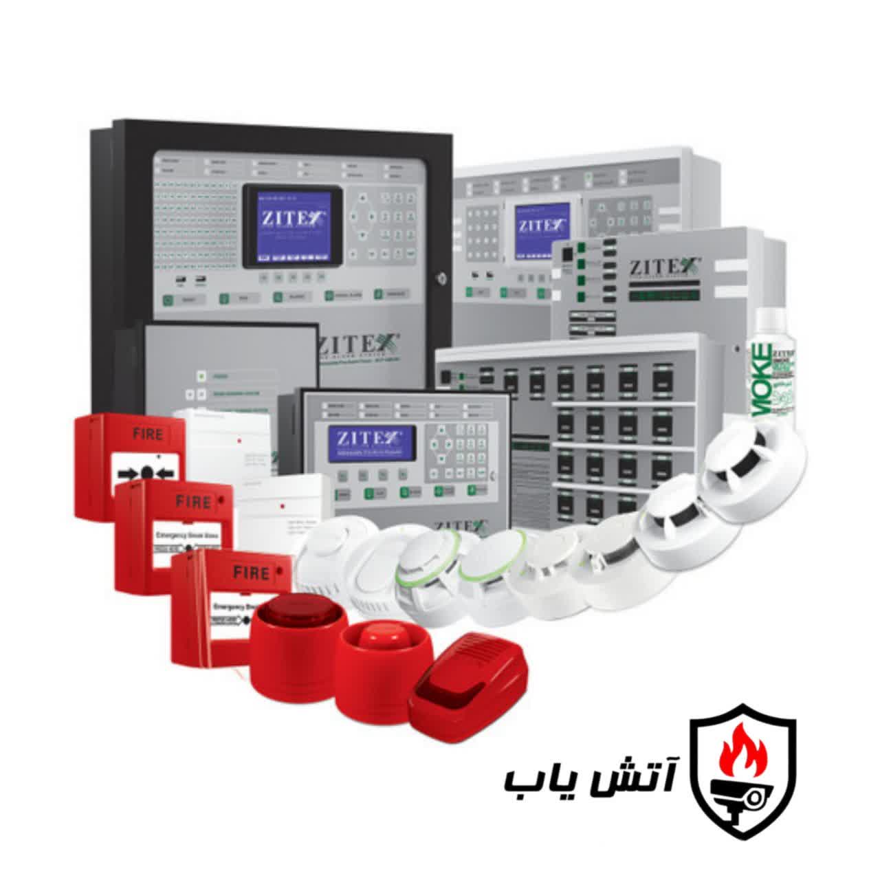 سیستم اعلام حریق زیتکس