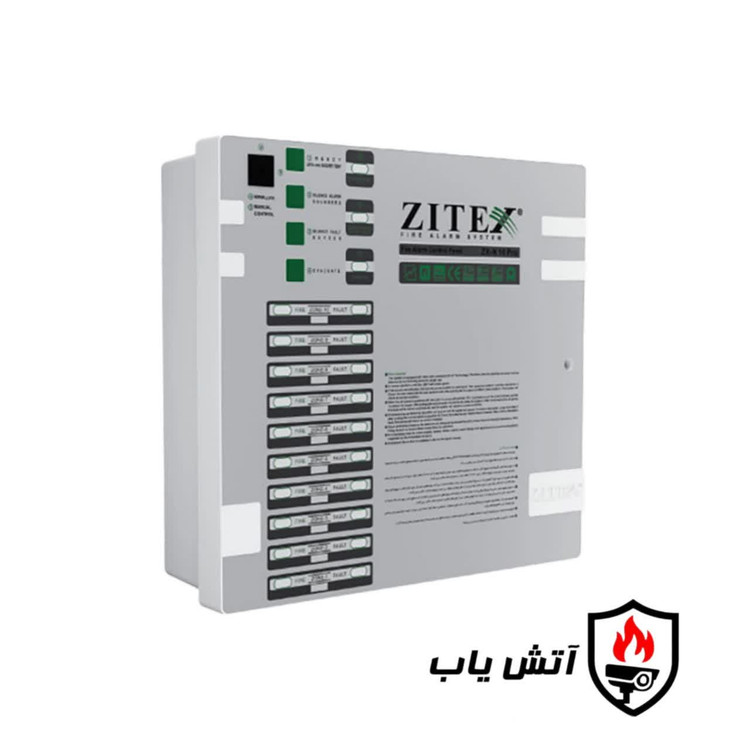 کنترل پنل اعلام حریق 10 زون زیتکس