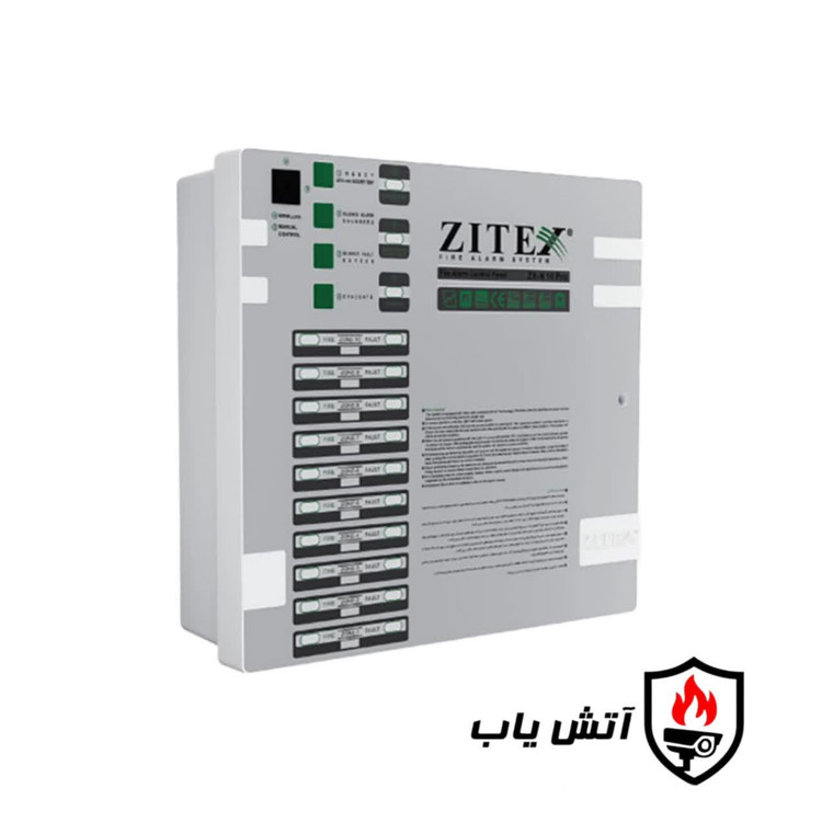 کنترل پنل اعلام حریق 10 زون زیتکس
