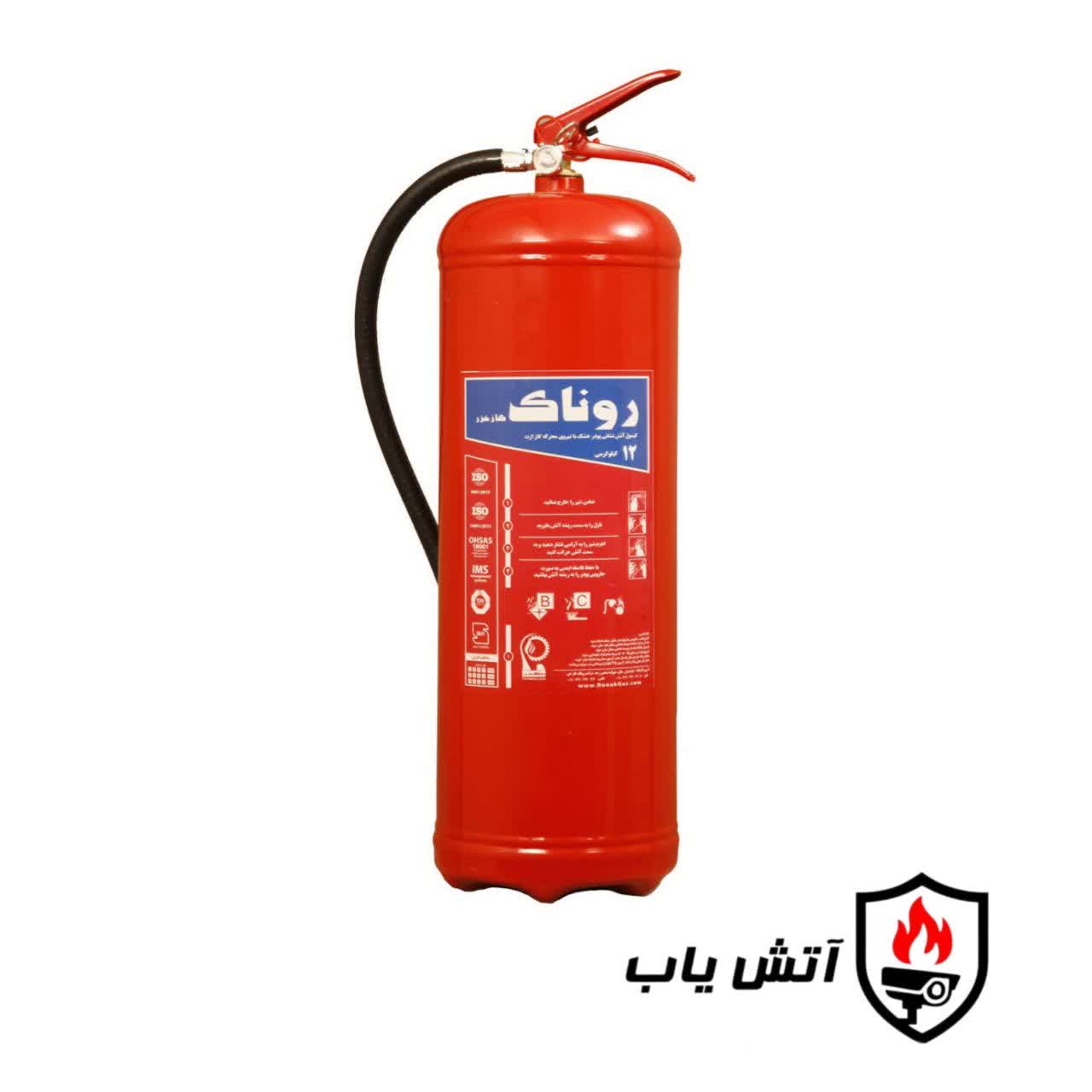 کپسول 12 کیلویی پودر و گاز