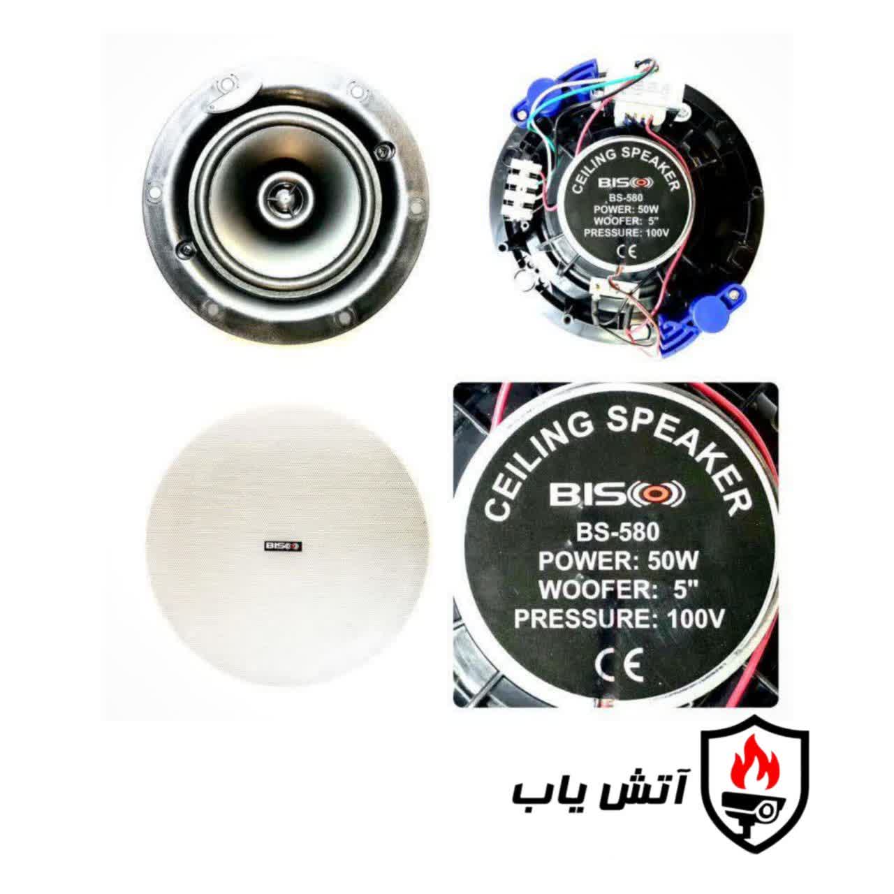 بلندگو سقفی بیسکو 50 وات