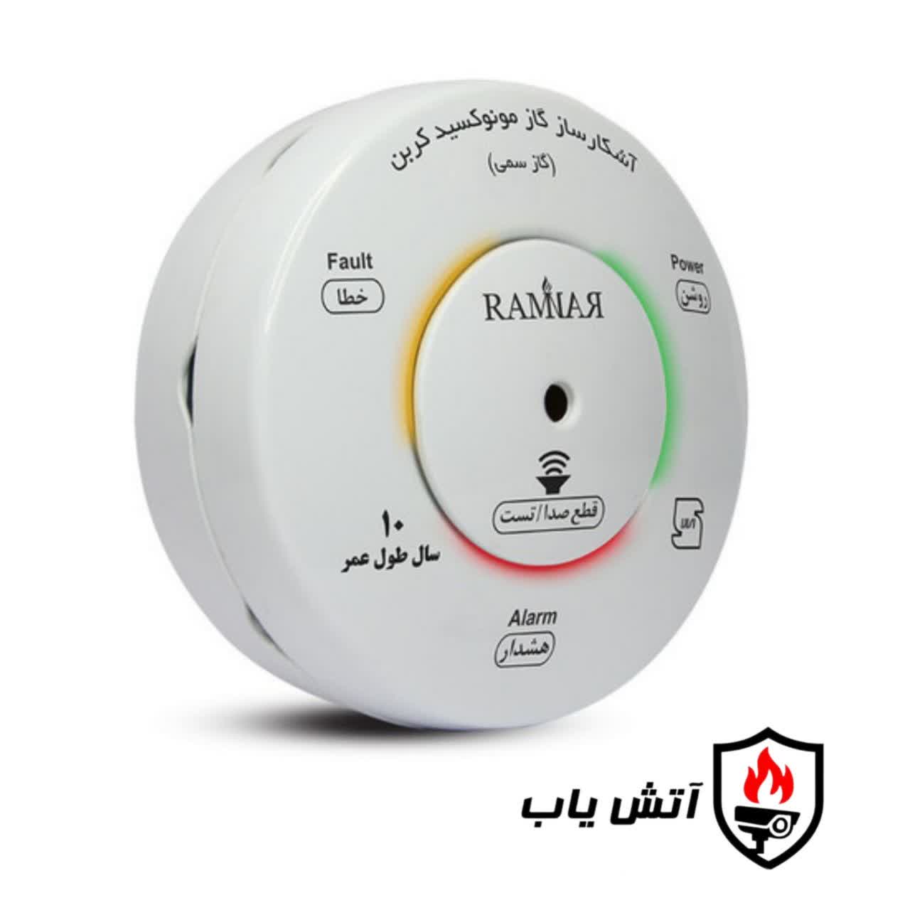 سنسور منوکسید رامنار