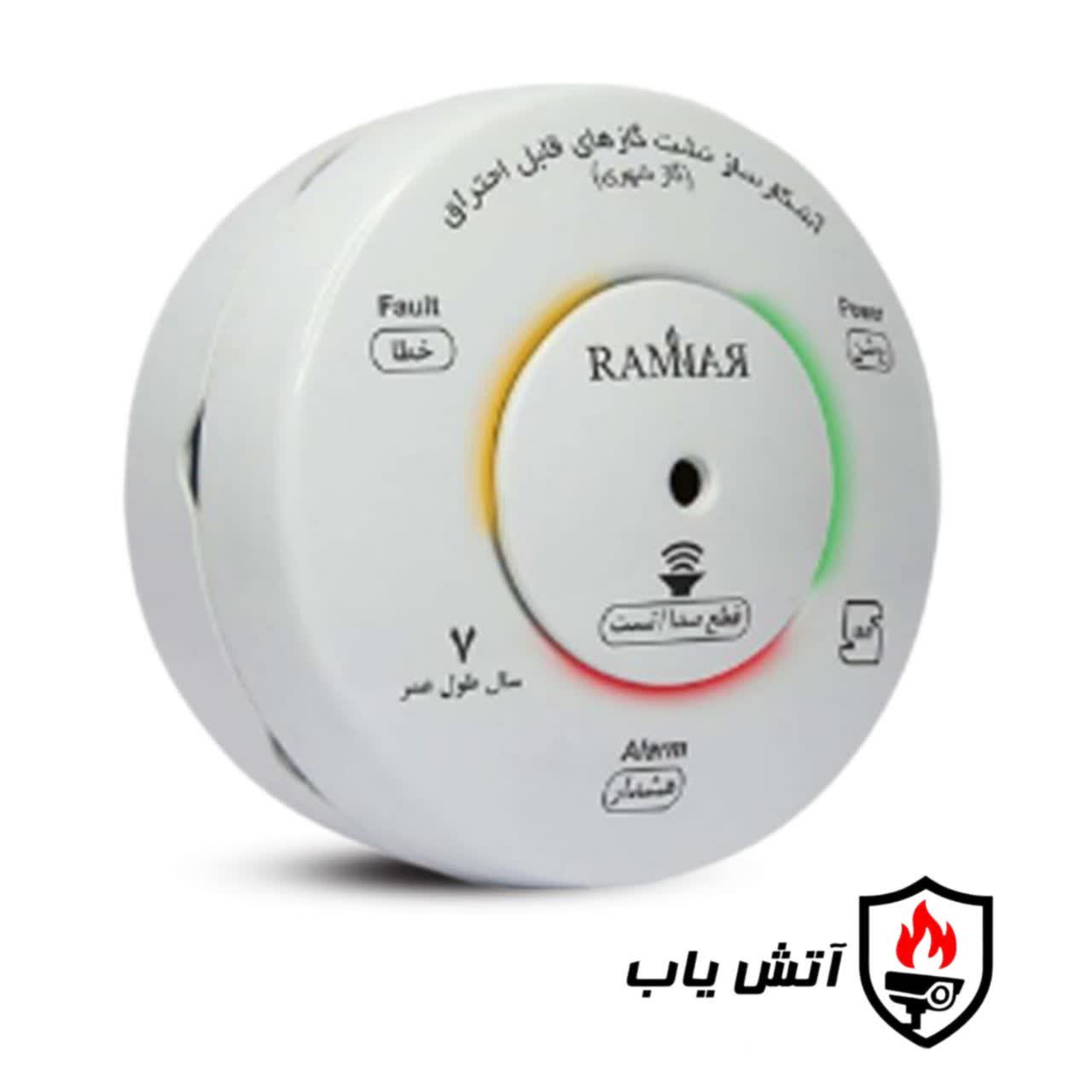 سنسور گاز شهری (متان) رامنار