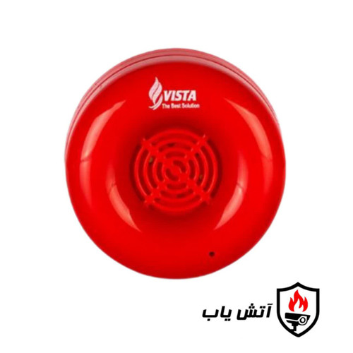 آژیر اعلام حریق ویستا