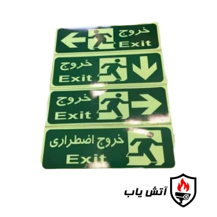 علائم خروج