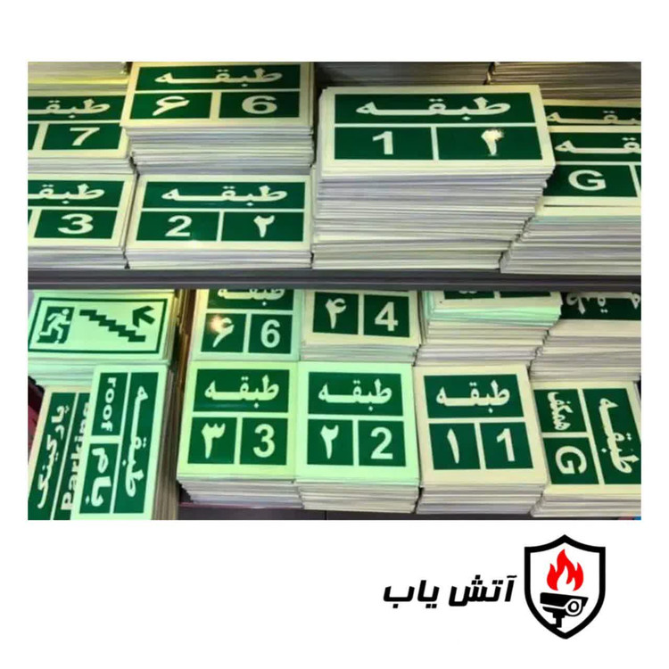 شمارشگر طبقات