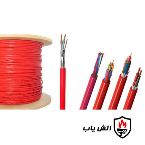 کابل نسوز 1.5*3 شیلد دار