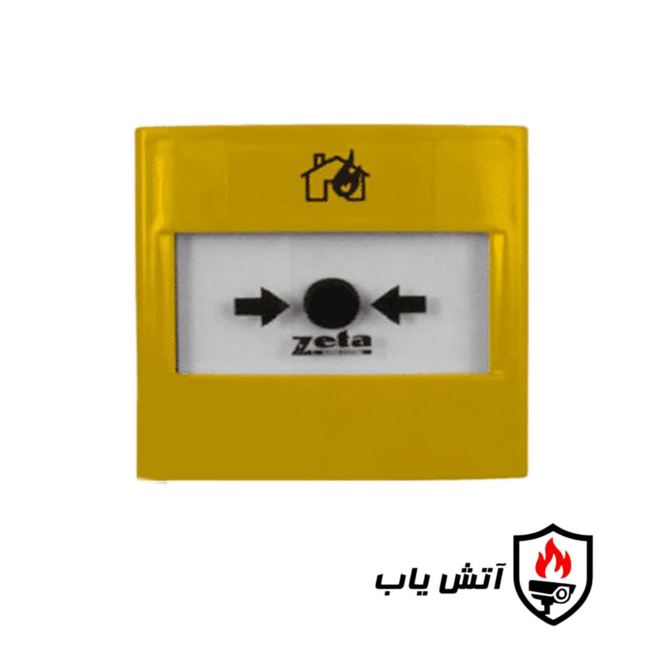 شستی تخلیه اطفا زرد زتا مدل ZT-CP4/Y